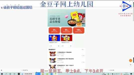 2020.3.23英语课堂——自然拼读A13