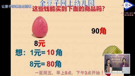 2020-4-17 1元等于多少角呢？