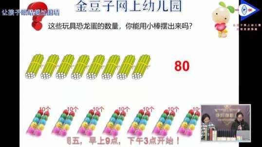 2020.3.19 数学  小棒摆一摆 12
