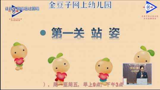 2020.6.2  数学 第一关站姿 5