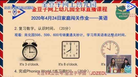 2020.4.24英语直播——自然拼读法W14