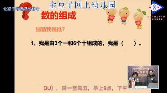 2020-4-6 数的组成