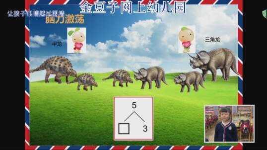2020-2-19数学课堂—（脑力激荡5的分解）4