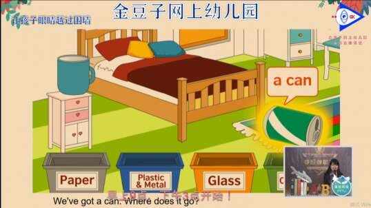 2020-5-27英语课堂——清理垃圾（8）