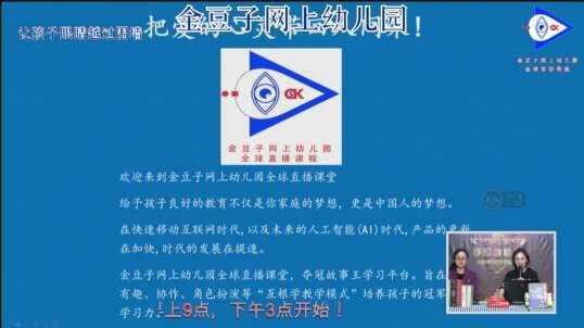 让孩子的眼睛越过围墙