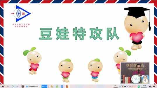 2020.6.22 数学 豆娃特工队 3