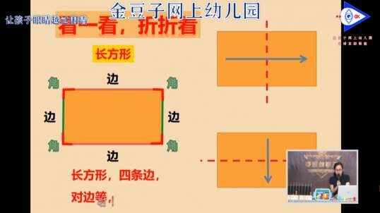 2020-5-6数学课堂—认识平面图形和立体图行（13）