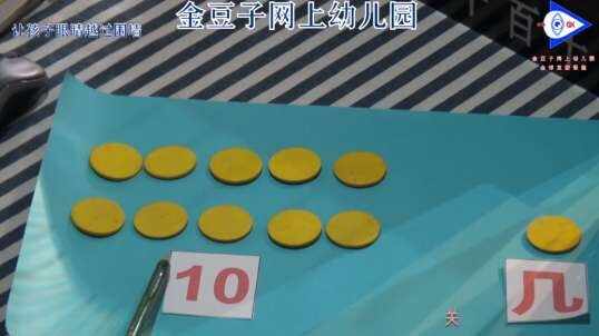 2020.6.8 数学 操作示范 8