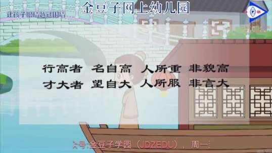 弟子规