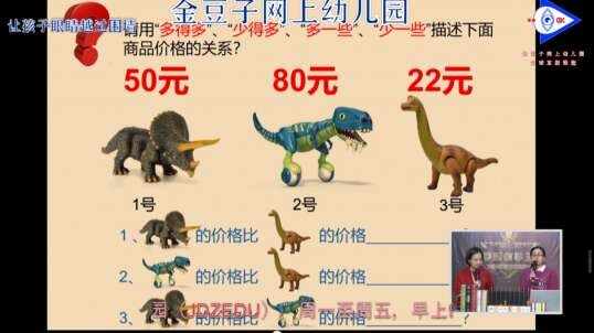 2020.3.24 数学 比比多少 10