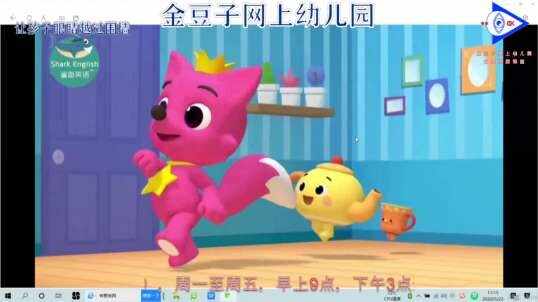 2020-5-24英语课堂——I am a little teapot（5）