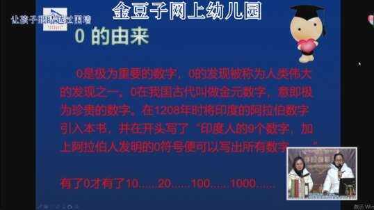 2020-2-20数学课堂—（算一算）6