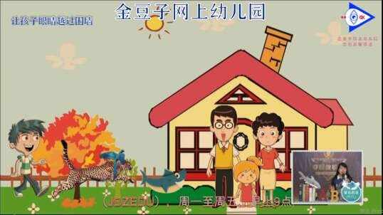 2020-5-27英语课堂——清理垃圾（1）