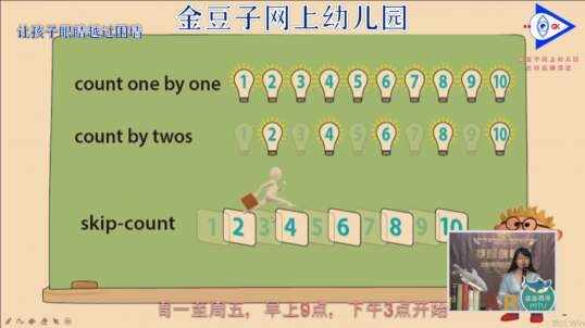 2020-5-25英语课堂——Numbers  16-20（8）
