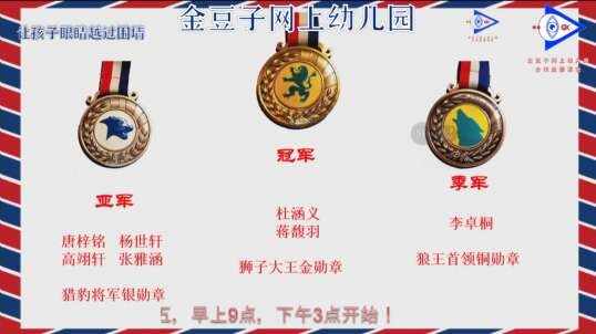 看看今天的冠军是谁呢？