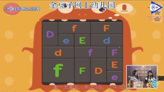 2020.3.30英语课堂——自然拼读法F（11）