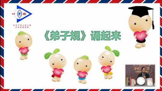 2020.6.28 数学 弟子规诵读  2