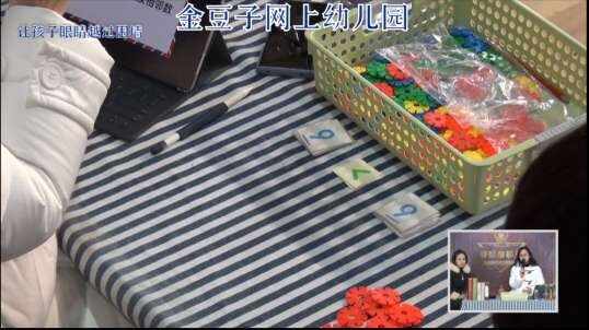 2020-2-7数学课堂——1-10比较大小及相邻数（2）