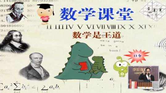 2020.6.12 数学 数学是王道 6