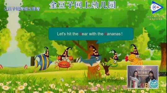 2020.3.24英语课堂——自然拼读B7