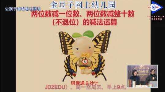 2020.3.16  数学  闯关作业布置 9