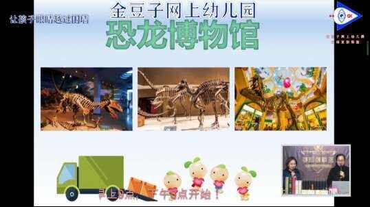 2020.3.20 数学 恐龙博物馆 1