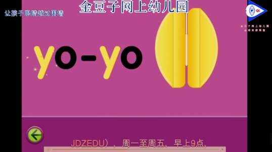 2020.4.28英语课堂——自然拼读法Y2