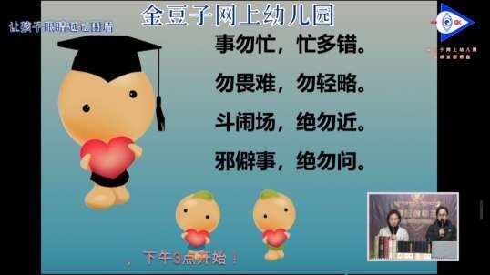 2020.3.31 数学 弟子规诵读 1