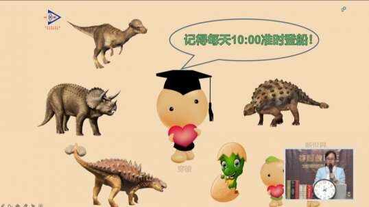 2020.6.17 数学恐龙认识 6