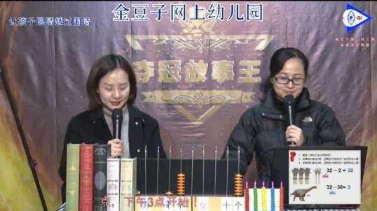 2020.3.11数学 减法算式的名称 8