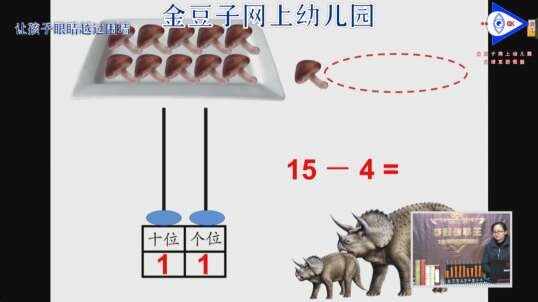 2020-2-27数学课堂—（计数器计数）14
