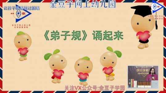 2020.6.8 数学 弟子规诵读 2