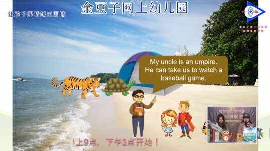 2020.4.22英语直播——自然拼读法U5
