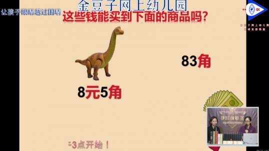 2020-4-17 用钱来购物