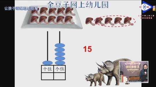 2020-2-27数学课堂—（计数器计数）12
