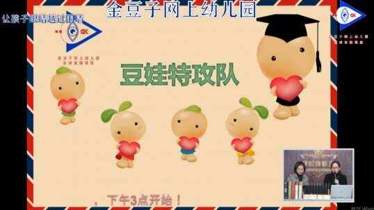2020-4-20 豆娃特工队