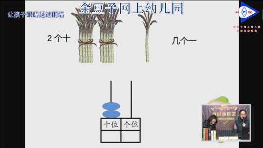 2020-2-28数学课堂—（计数器计数）13