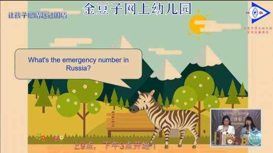2020.4.29英语直播——自然拼读法Z10