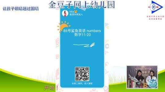 2020.3.20英语课堂——数字11-15  13