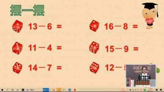 2020.6.11 数学 摆一摆 8