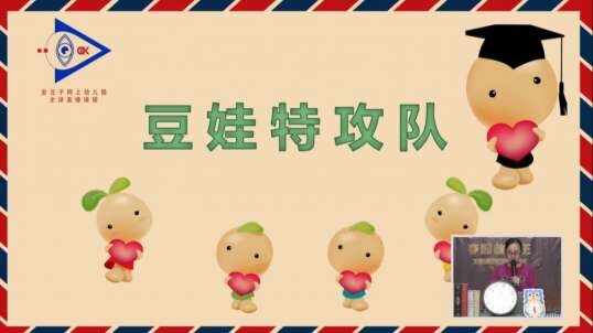 2020.6.23 数学 豆娃特工队 2