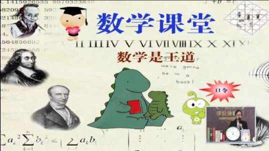 2020.6.24 数学 数学是王道 4