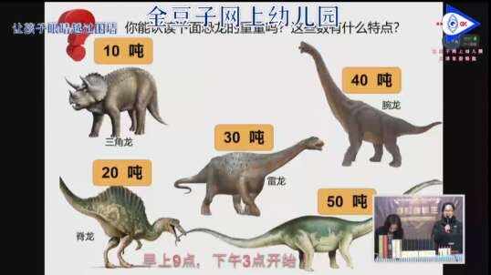 2020.3.9 数学 看图找特点 2