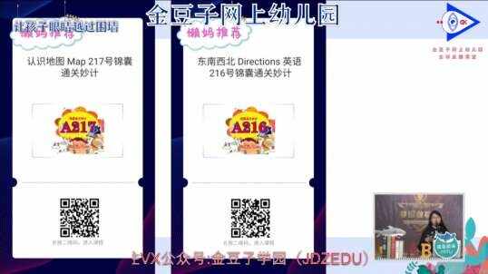 2020-5-26英语课堂——认识地图（10）