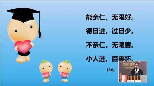 2020.6.12 数学 弟子规 2