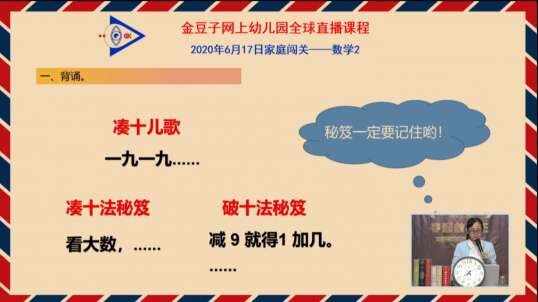 2020.6.17 数学 家庭闯关 15