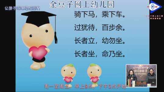 2020.3.6 数学 弟子规诵读 2