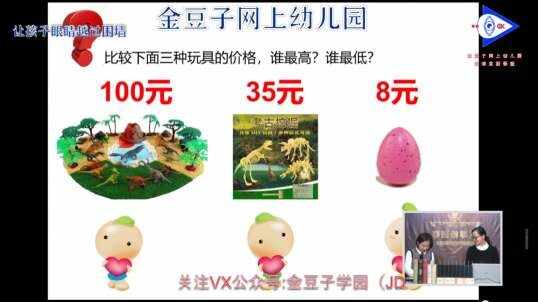 2020.3.23 数学 比比价格 4