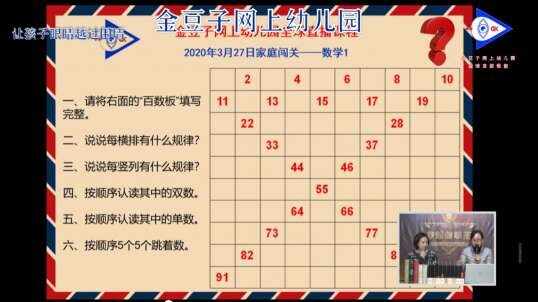 2020.3.27 数学 闯关练习 11