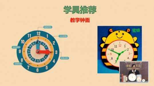 2020.6.30 数学 学具推荐 11